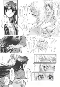 Page 15 of Yomotsu Hirasaka - preview thumbnail