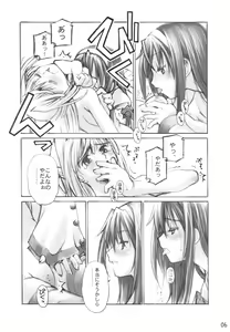 Page 6 of Yomotsu Hirasaka - preview thumbnail