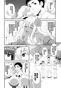 Page 4 of Apfelschorle - preview thumbnail
