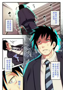 Page 2 of Shishite Netorare - preview thumbnail