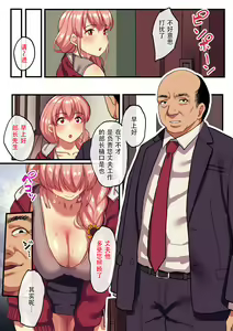 Page 6 of Shishite Netorare - preview thumbnail