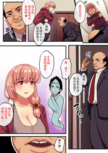 Page 9 of Shishite Netorare - preview thumbnail