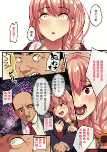 Page 10 of Shishite Netorare - preview thumbnail