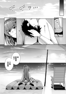 Page 21 of Mizugi Shishou to Koibito Ecchi Suru Hon. - preview thumbnail