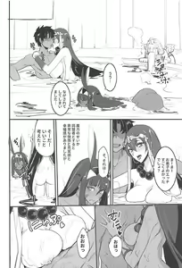 Page 13 of FGO no Erohon 3 - preview thumbnail