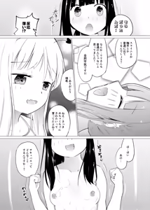 Page 16 of Zokubutsu (7) Trainee - preview thumbnail