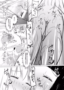 Page 25 of Zokubutsu (7) Trainee - preview thumbnail