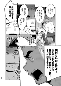 Page 37 of T.S.D vol. 3 - preview thumbnail
