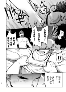Page 39 of T.S.D vol. 3 - preview thumbnail
