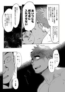 Page 52 of T.S.D vol. 3 - preview thumbnail