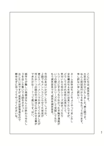 Page 57 of T.S.D vol. 3 - preview thumbnail