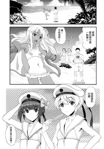 Page 3 of Apfelschorle - preview thumbnail