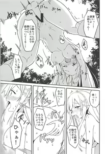 Page 20 of Majo no nokoriga - preview thumbnail
