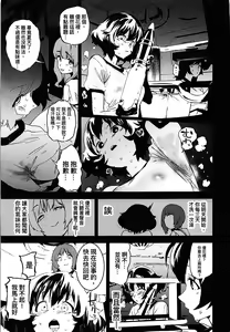 Page 21 of Private Akiyama 3 - preview thumbnail