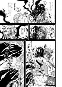 Page 16 of Shinen Senki Hatsuka BAD END 01 - preview thumbnail