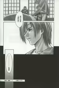 Page 45 of INU/Sequel - preview thumbnail