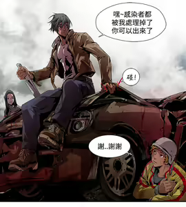 Page 102 of 阴湿路第一季 - preview thumbnail