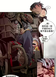 Page 106 of 阴湿路第一季 - preview thumbnail