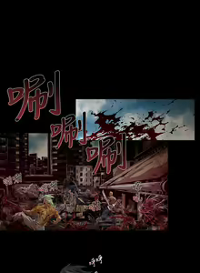 Page 109 of 阴湿路第一季 - preview thumbnail