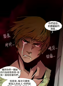 Page 124 of 阴湿路第一季 - preview thumbnail