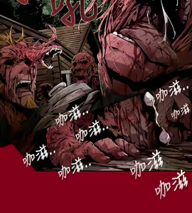 Page 133 of 阴湿路第一季 - preview thumbnail