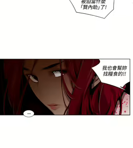 Page 148 of 阴湿路第一季 - preview thumbnail