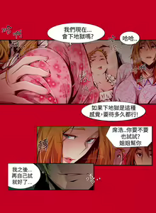 Page 160 of 阴湿路第一季 - preview thumbnail