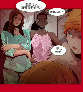 Page 161 of 阴湿路第一季 - preview thumbnail