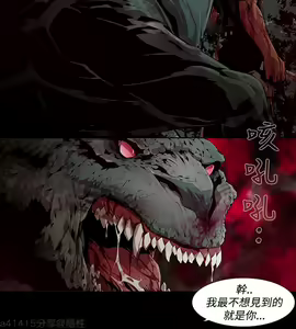 Page 165 of 阴湿路第一季 - preview thumbnail