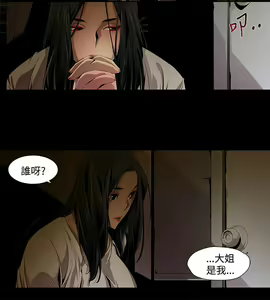Page 169 of 阴湿路第一季 - preview thumbnail