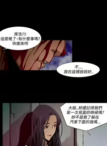 Page 170 of 阴湿路第一季 - preview thumbnail