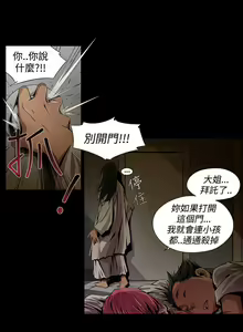 Page 172 of 阴湿路第一季 - preview thumbnail