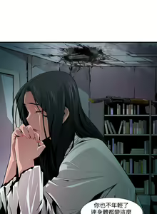 Page 182 of 阴湿路第一季 - preview thumbnail