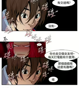 Page 189 of 阴湿路第一季 - preview thumbnail