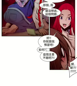 Page 191 of 阴湿路第一季 - preview thumbnail