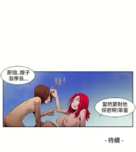 Page 199 of 阴湿路第一季 - preview thumbnail