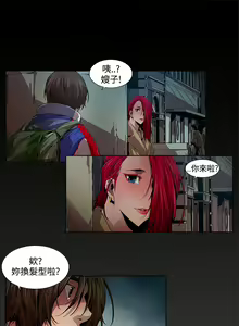 Page 205 of 阴湿路第一季 - preview thumbnail