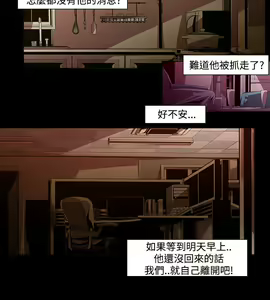 Page 211 of 阴湿路第一季 - preview thumbnail