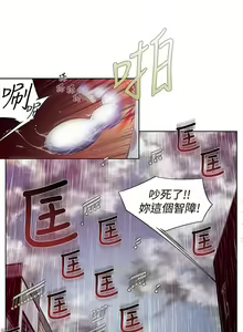 Page 47 of 阴湿路第一季 - preview thumbnail