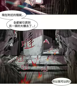 Page 50 of 阴湿路第一季 - preview thumbnail