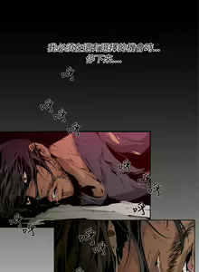 Page 57 of 阴湿路第一季 - preview thumbnail
