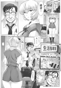 Page 3 of Ayanami Dai 9-kai Ayanami Nikki - preview thumbnail