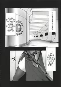 Page 3 of Reiju mo Nashi ni Jeanne Alter ga Hatsujou Suru Wake ga Nai - preview thumbnail