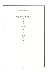 Page 3 of Nami Ura 12 - preview thumbnail