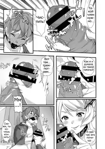 Page 7 of Inmakon no Nie - preview thumbnail
