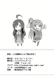 Page 25 of Kono Innen no Futari de Period o! - preview thumbnail