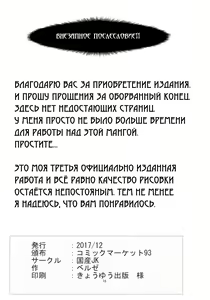 Page 17 of Joshikousei Shoukougun  Highschool Girls Syndrome - preview thumbnail