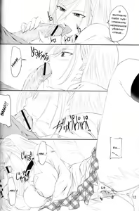 Page 11 of Lewdevil III - preview thumbnail