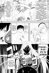 Page 2 of Lewdevil III - preview thumbnail