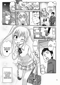 Page 16 of Oshikko Bokin Shimasenka  Won't You Help Me with My Pee Fundraiser - preview thumbnail